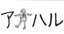 企画イラスト