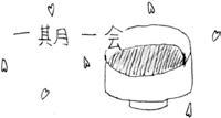 企画イラスト